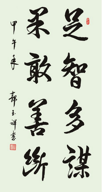 郭玉祥 濟(jì)南軍區(qū)原副司令.png