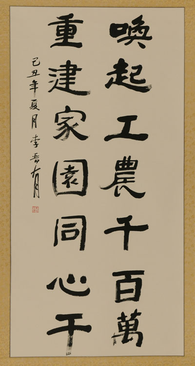 李晉有  人民日?qǐng)?bào)原秘書(shū)長(zhǎng)、國(guó)家民族事務(wù)委員會(huì)原副主任.jpg