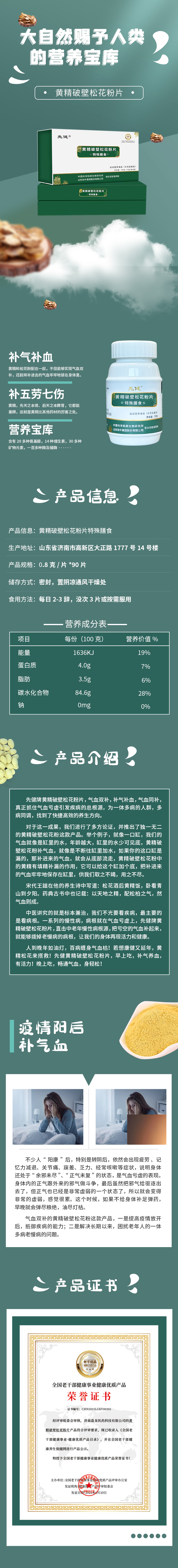 詳情頁(yè)5（盤龍）.jpg